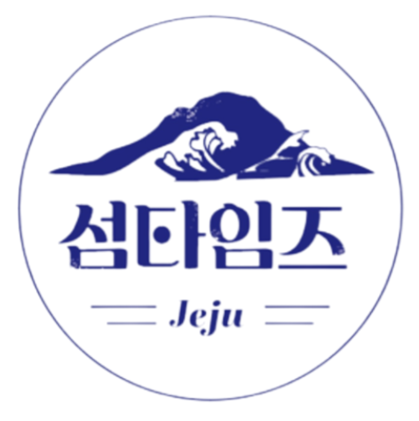 섬타임즈 로고